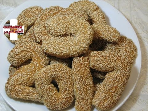 كعك عراقي ابو السمسم || Sesame cookies || - طريقة عمل كعك بالسمسم 2017
