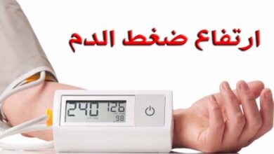 اعراض ارتفاع الضغط للحامل