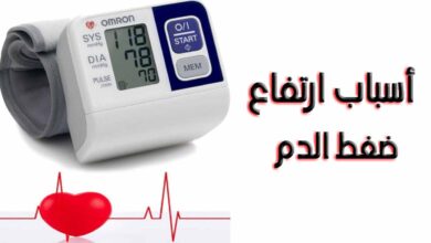 اسباب ارتفاع ضغط الدم المفاجئ